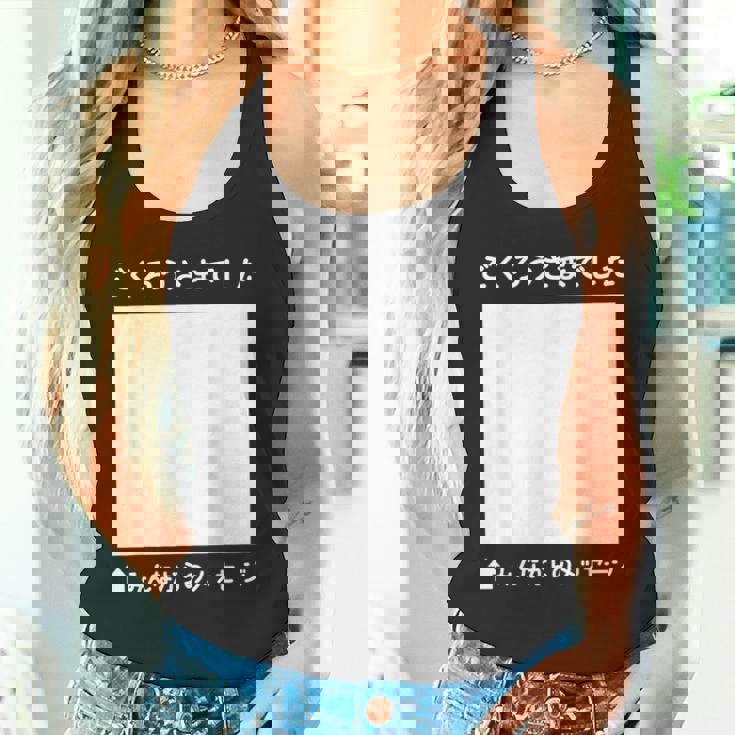 ご苦労様 寄せ書き 記念 メッセージ 贈り物 定年 卒業 送別会 退職 転職 転勤 お別れ 懇親会 壮行会 タンクトップ