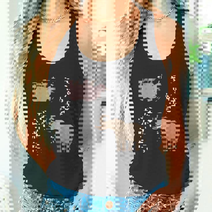 さいはいまなげられた ゾウ サイ かわいい タンクトップ