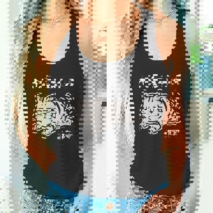 ねこ とらねこ やる気スイッチ故障中 ねこ 猫好き かわいい おもしろ 面白い猫柄 変顔 タンクトップ