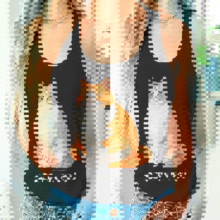 ねこのいいなり 猫 ネコ ぽっちゃり オレンジ猫 茶白猫 茶トラ白猫 イラスト 猫好き おしゃれ かわいい タンクトップ