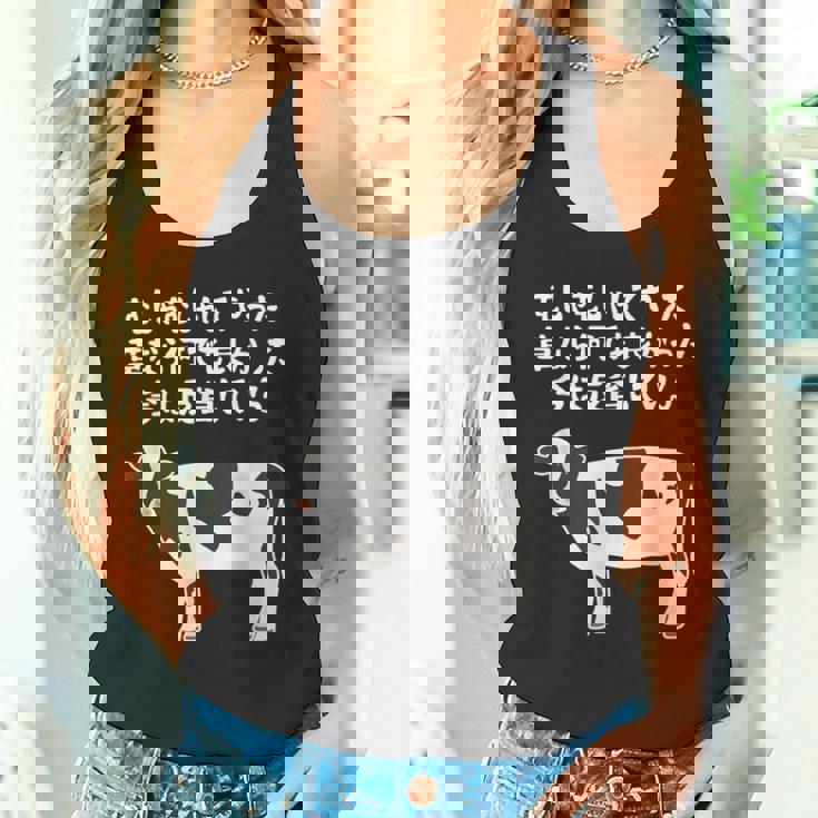 むしゃむしゃしてやった おもしろ ユーモア ジョーク 牛 むしゃくしゃしてやった タンクトップ