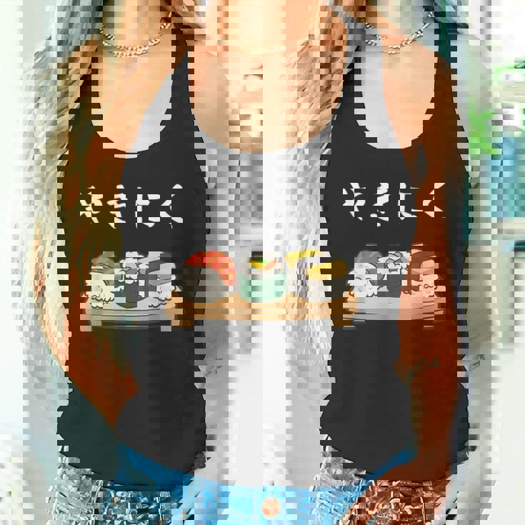 やきにく 寿司パロディ ユーモア 寿司 焼肉 おもしろ 面白い タンクトップ