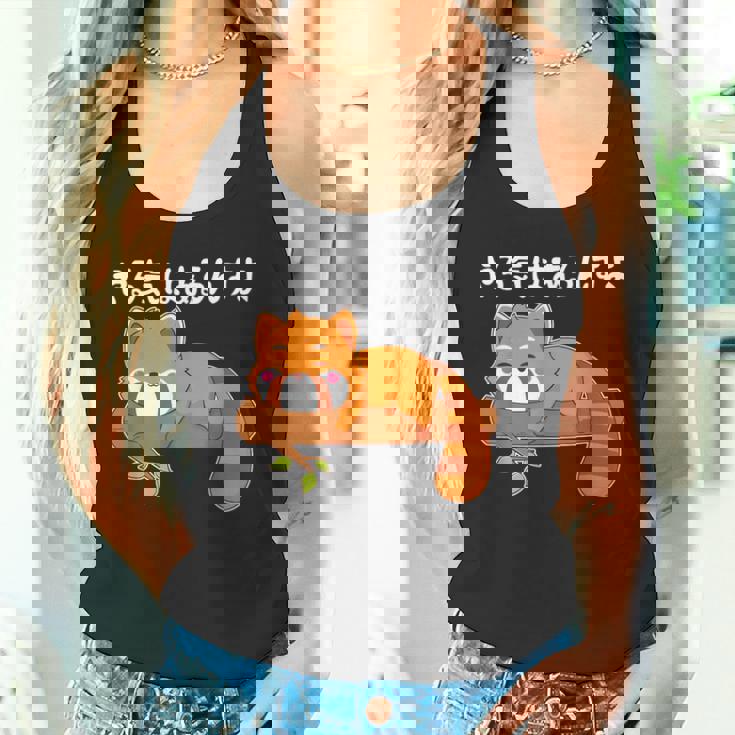 やる気はあるんすよ レッサーパンダ ジョーク かわいい 動物ギャグ好き おもしろ ネタ タンクトップ