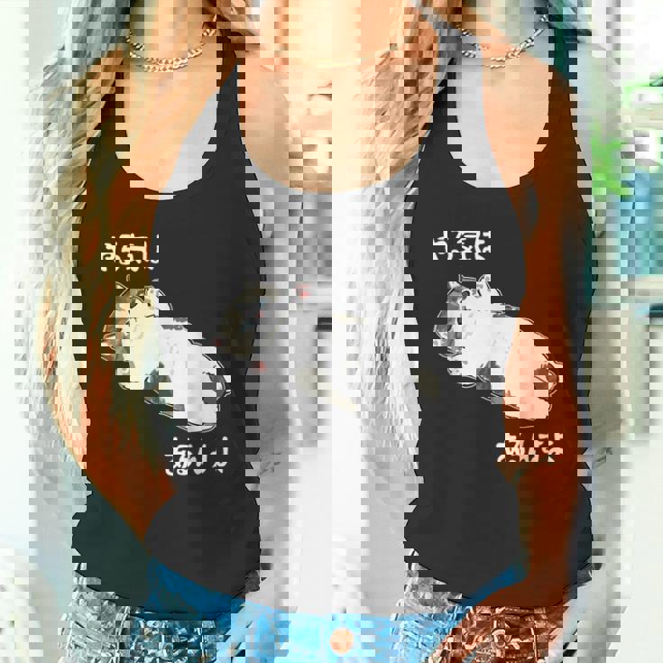 やる気はあるんすよ 猫 ジョーク かわいい 動物好き ギャグ好き ジョーク好き ギャグ おもしろ ネタ タンクトップ