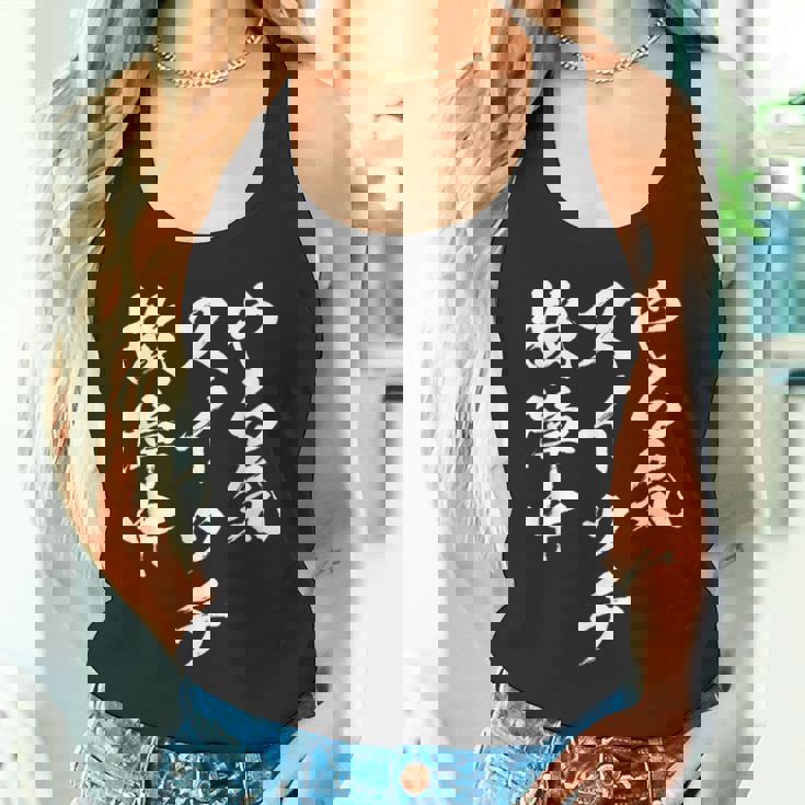 やる気スイッチ ネタ 面白いtシャツ 文字入り メンズ 半袖 服 オリジナル おもしろグッズ ブラック タンクトップ