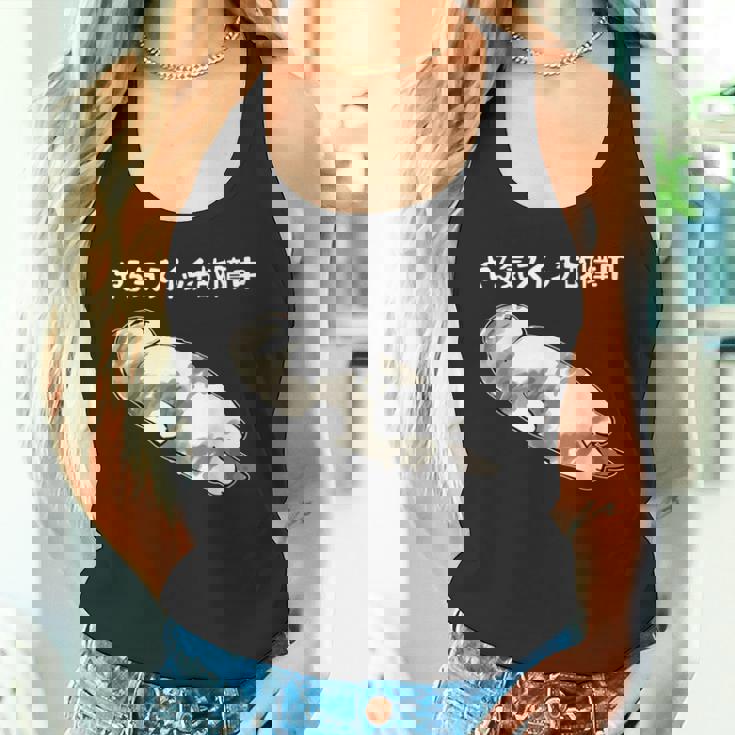 やる気スイッチ故障中 猫 にゃにもしたくにゃ 何もしたくない猫 おもしろ 可愛い ねこ ネコ 猫 ネコ 猫 柄 かわいい タンクトップ