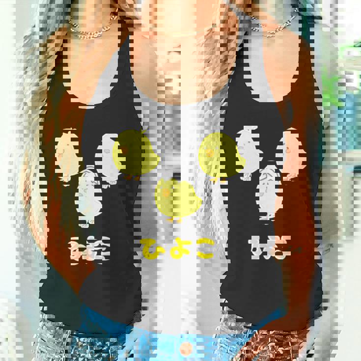 ゆるひよこさん（ともだち）【どうぶつフレンズ】黄色い鳥の雛 玉子 卵の殻 面白 ゆるくて かわいい 動物 イラスト タンクトップ