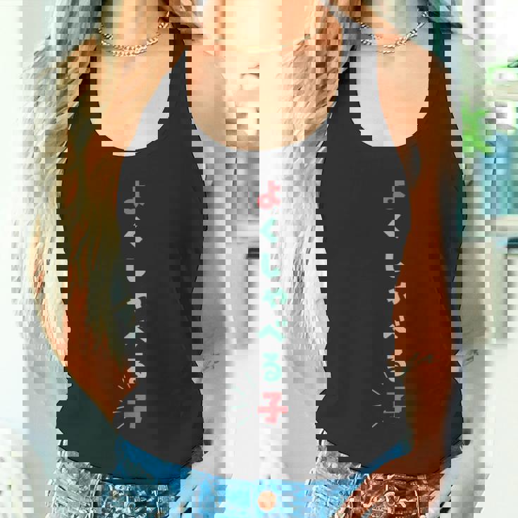 よくしゃべる子・おしゃべりさんにぴったりのユーモア系ウェア・子ども用デザイン タンクトップ