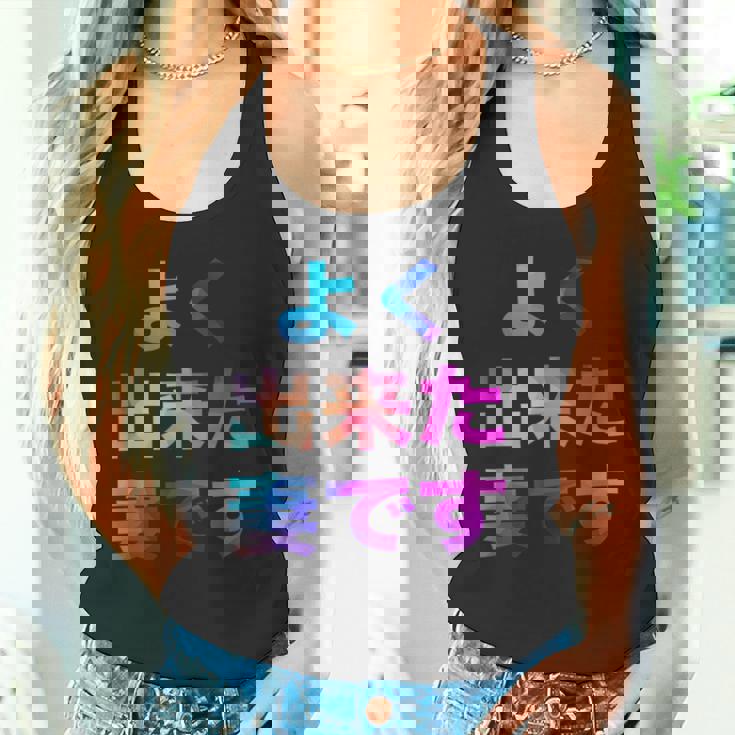 よく出来た妻です 面白い おもしろ ユーモア ギャグ お笑い タンクトップ