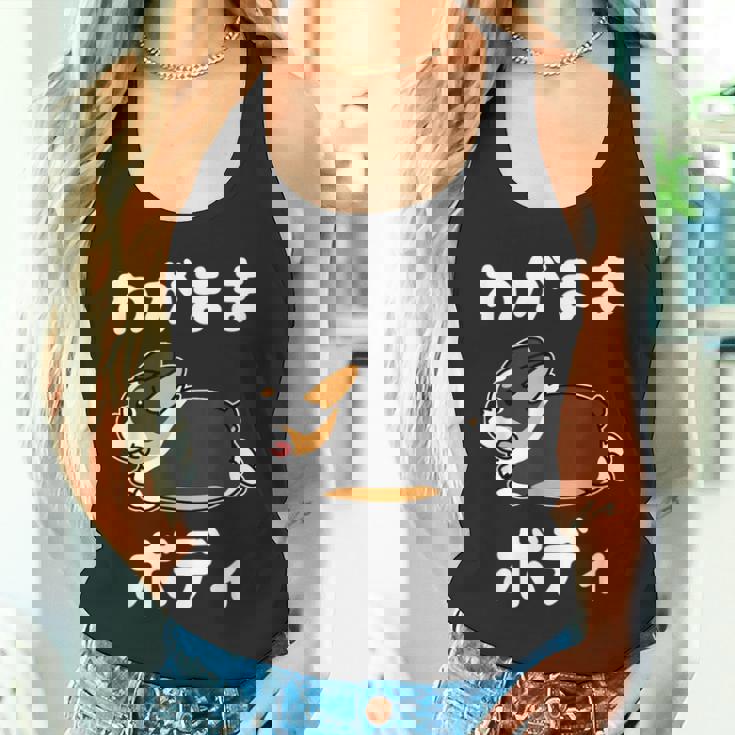 わがままボディ ファニーコーギー クレイジー 犬好きの方へのギフトに コーギー愛好者＆動物ファン向け タンクトップ