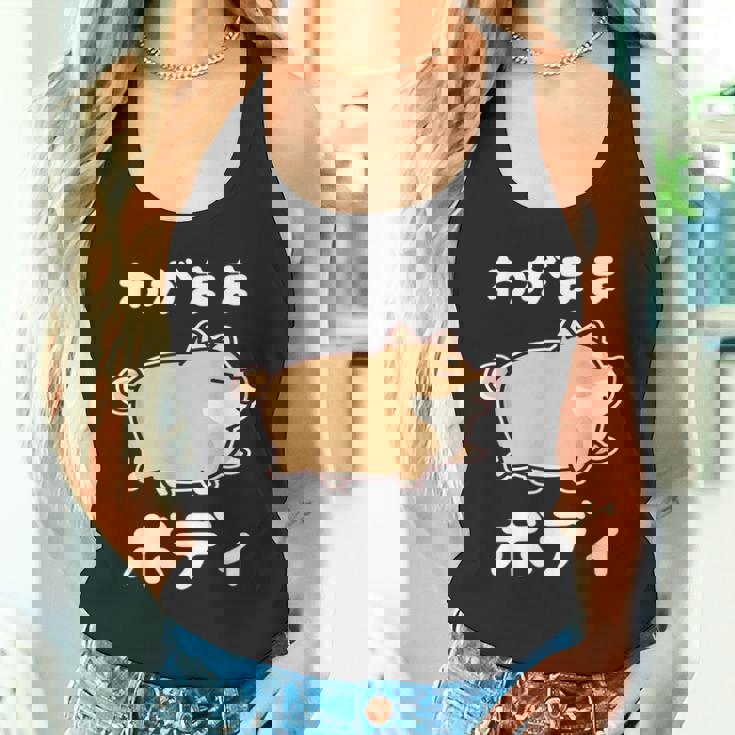 わがままボディ 犬 柴犬 太った柴犬 ぽっちゃり 犬好き かわいい おもしろ 面白い タンクトップ