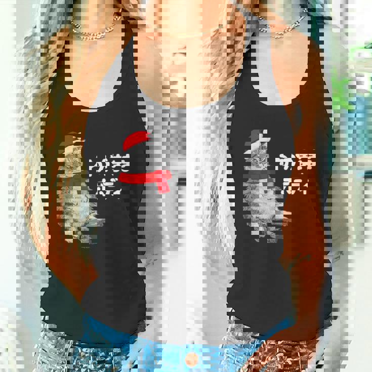 わがままボディ 猫 ねこ クリスマス サンタ 帽子 太ったねこ ぽっちゃり ねこ好き かわいい おもしろ 面白い タンクトップ