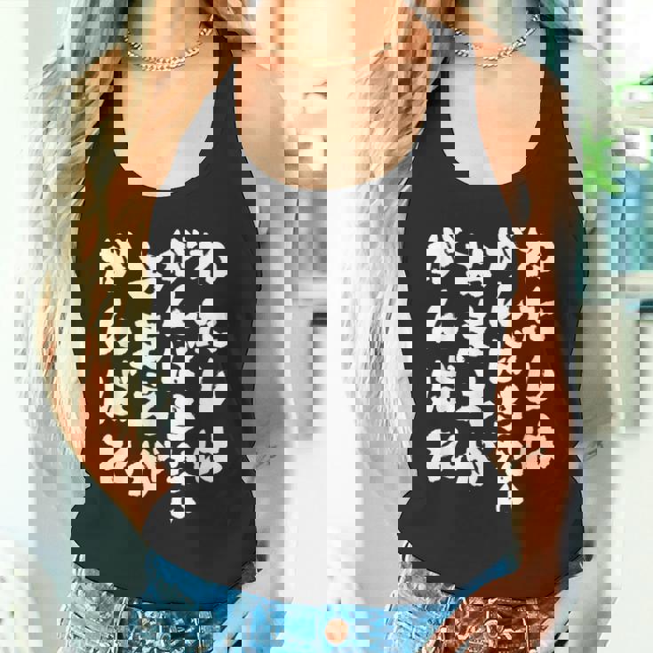 わたしはがんばらないおまえががんばれ ユニークなメッセージ 面白い おもしろ タンクトップ