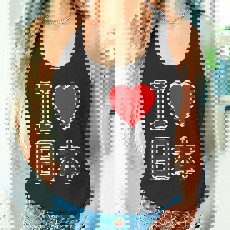 アイラブ 日本（I Love ニッポン）大きな文字 Japan Nippon【世界の都市】ジモtティ メッセージ・面白 タンクトップ