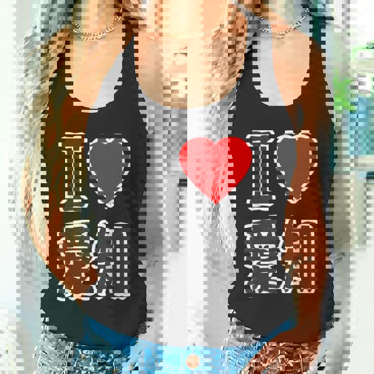 アイラブ・愛知（I Love ハート）Big 大きな文字【47都道府県】ジモtティ 地元愛 旅行お土産 面白 タンクトップ