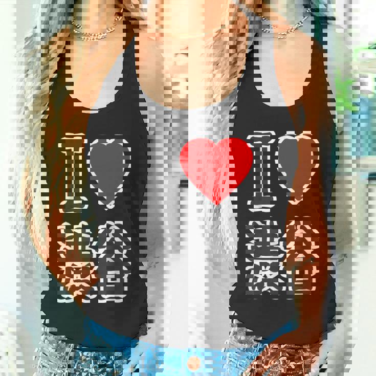 アイラブ・渋谷（I Love ハート）渋谷区 Big 大きな文字【東京23区】ジモtティ 面白い タンクトップ