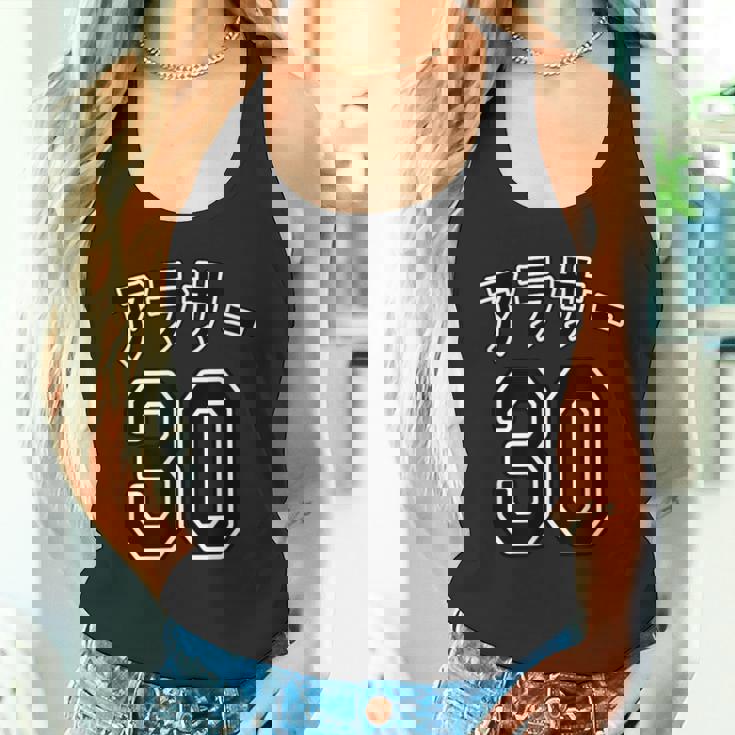 アラサー 30（チームユニフォーム風）30代・三十歳 誕生日【変なtシャツ屋さん】プレゼント 面白い 文字 主張 タンクトップ