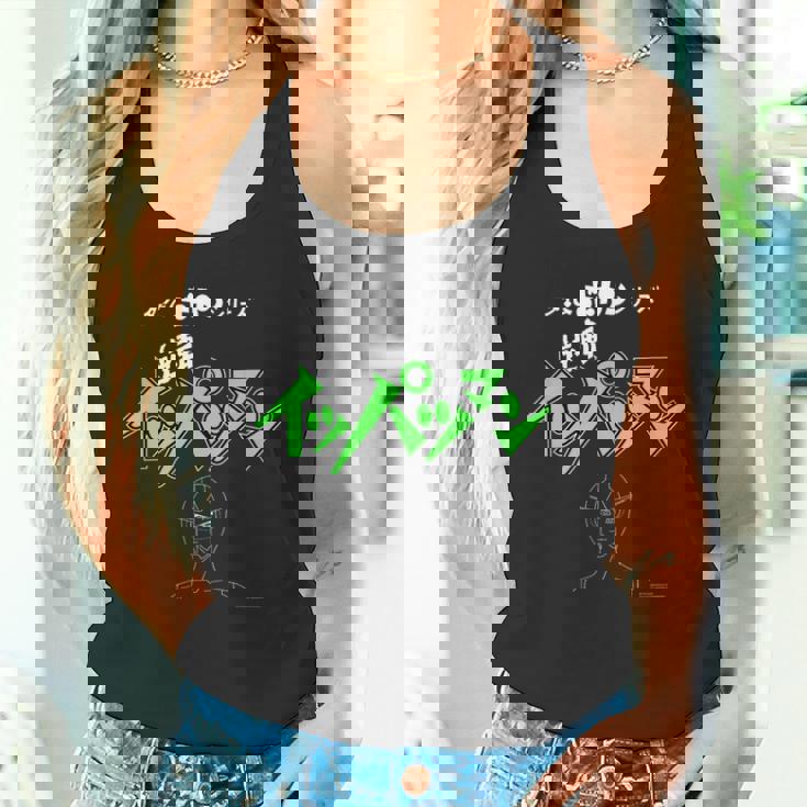 イッパツマン N タンクトップ