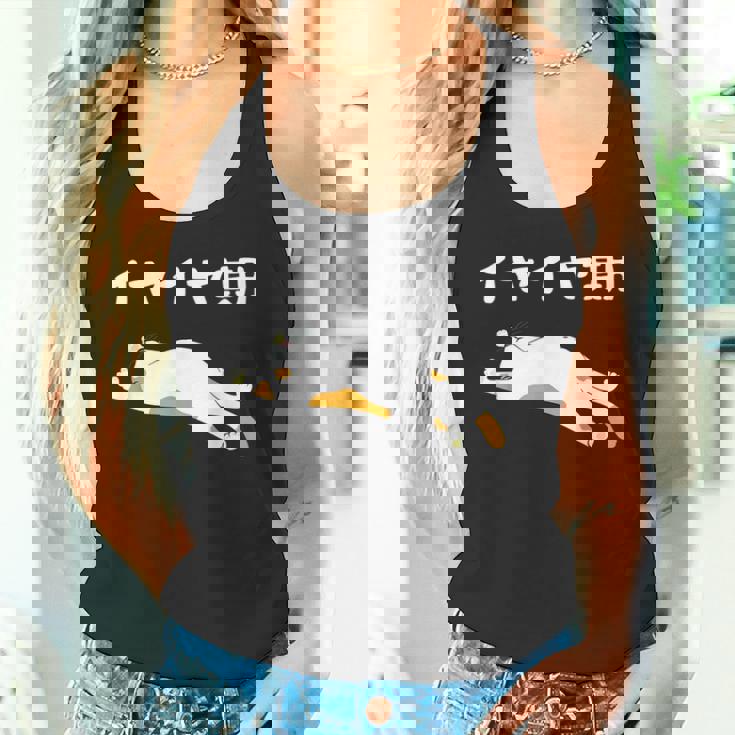 イヤイヤ期 猫 猫好き 面白い 息子 娘 家族 文字入り おもしろ 面白い 服 おもしろグッズ 文字 ネタ キッズ タンクトップ