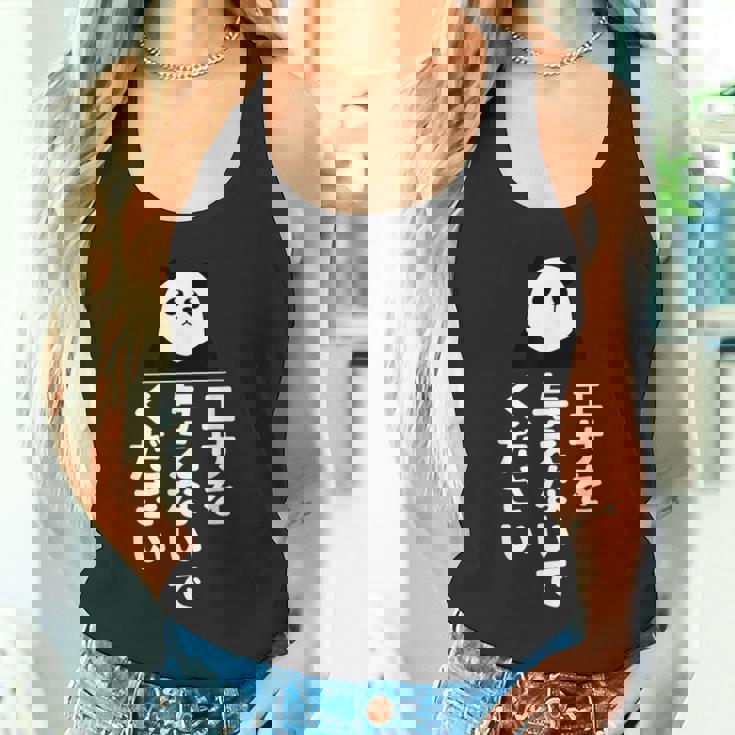 エサを与えないでください タンクトップ