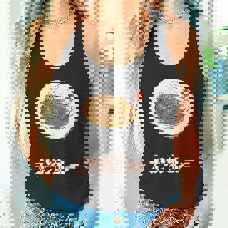 カツカレー Katsu Curry タンクトップ