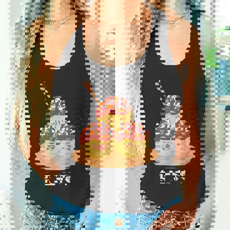 カワイイ たこ焼き 和 大阪 日本食 ひらがな 文字 タンクトップ