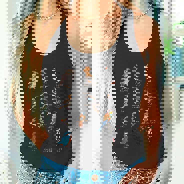 カワセミ ヒゲガラ ニシツノメドリ 鳥 動物 図 バードウォッチング 贈り物 鳥類学者 生物学者 自然科学 タンクトップ