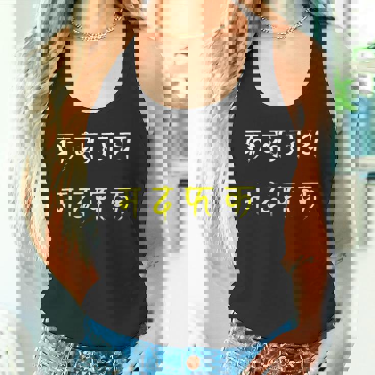 カ・カー・ガ・ガ・マー・ダ・ファ・カ タンクトップ