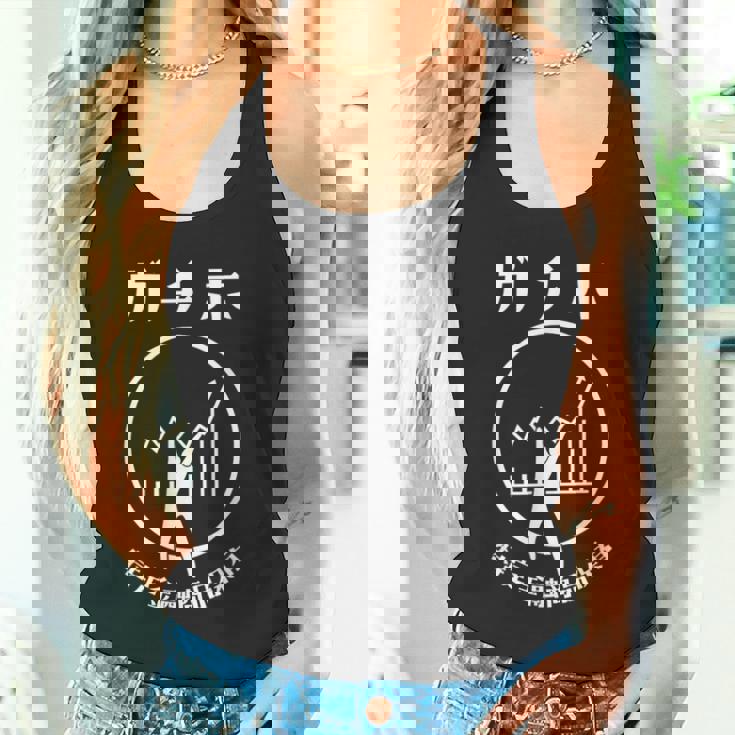 ガチホ 面白tシャツ 投資家 おもしろtシャツ ネタ メンズ 文字入り おもしろおもしろい 服 筆文字 タンクトップ