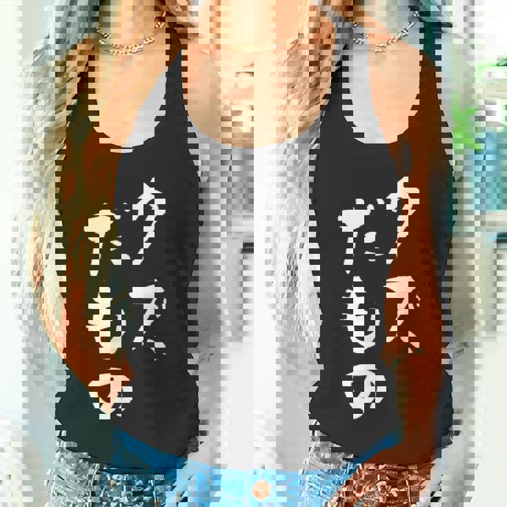 クズだもの 面白いtシャツ 文字入り メンズ おもしろ 面白い 服 オリジナル おもしろグッズ 文字tシャツ ネタ タンクトップ