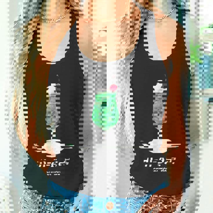 クリームソーダ メロンソーダ イラスト 綺麗 水彩 簡単 かわいい おしゃれ 喫茶店 昭和 レトロ タンクトップ