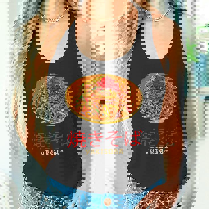 グレート焼きそばデザイン ラーメン 焼きそば タンクトップ