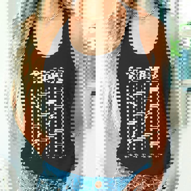 ゲーム 面白いtシャツ あみだくじ ゲーマー ネタ 文字入り メンズ おもしろ 面白い 服 グッズ 文字tシャツ タンクトップ