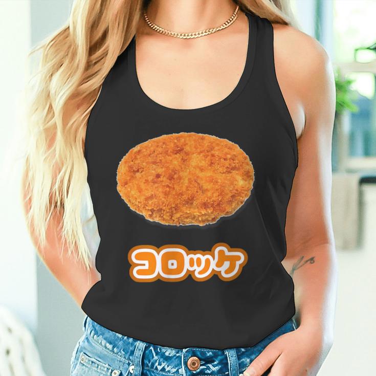 コロッケ【ご飯タイム】食べ物 おかず【変なtシャツ屋さん】面白い ポップ デザイン タンクトップ