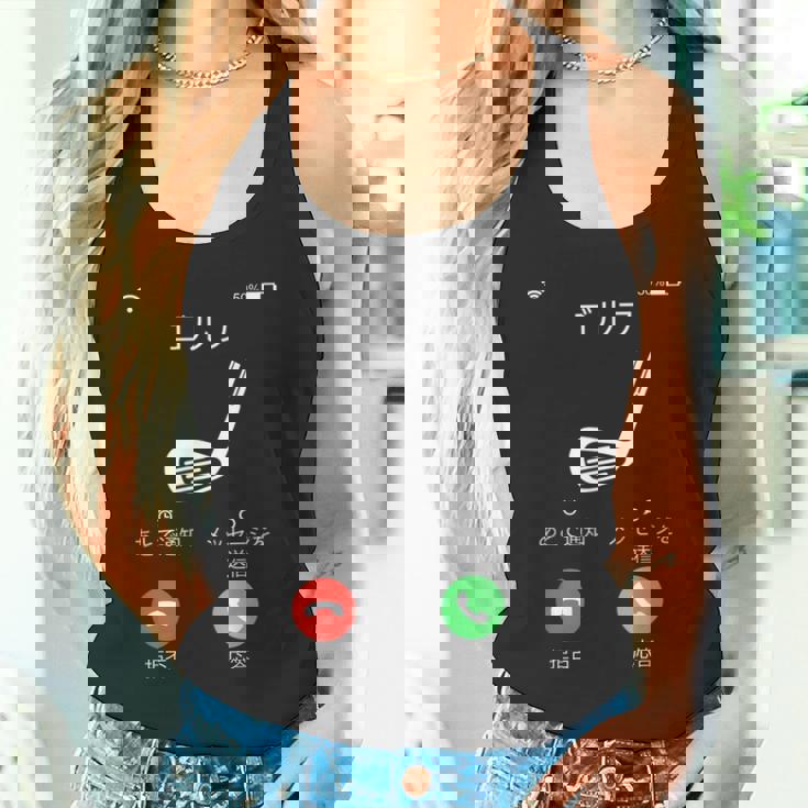 ゴルフ 着信 面白いtシャツ ホール 文字入り メンズ おもしろ 面白い 服 オリジナル おもしろグッズ 文字tシャツ タンクトップ