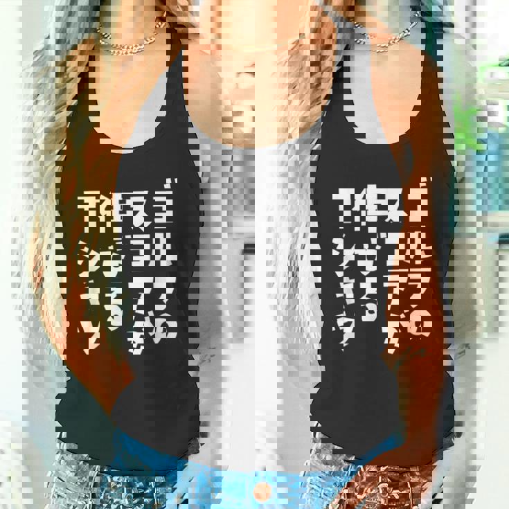 ゴルフ 面白いtシャツ おもしろ スコアが伸びる 筆文字 打ちっ放し 練習着 ウェア ネタ 服 タンクトップ