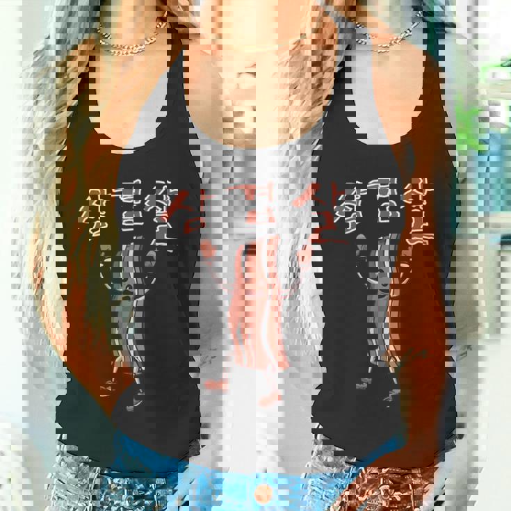 サムギョプサル 韓国 豚 腹 ハングル 文字 韓国 タンクトップ