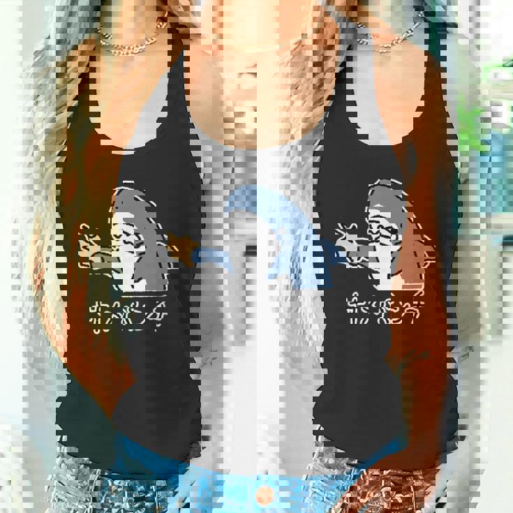 サメパンチ パンチを繰り出すサメ さめ 鮫 おもしろ タンクトップ