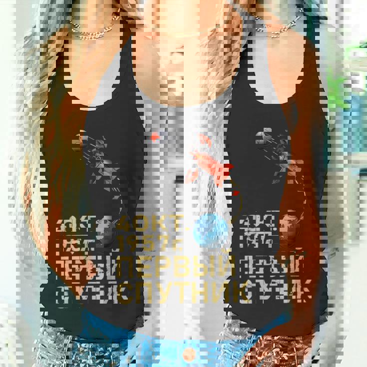 スプートニクソ連ソビエト連邦宇宙衛星ガガーリン タンクトップ