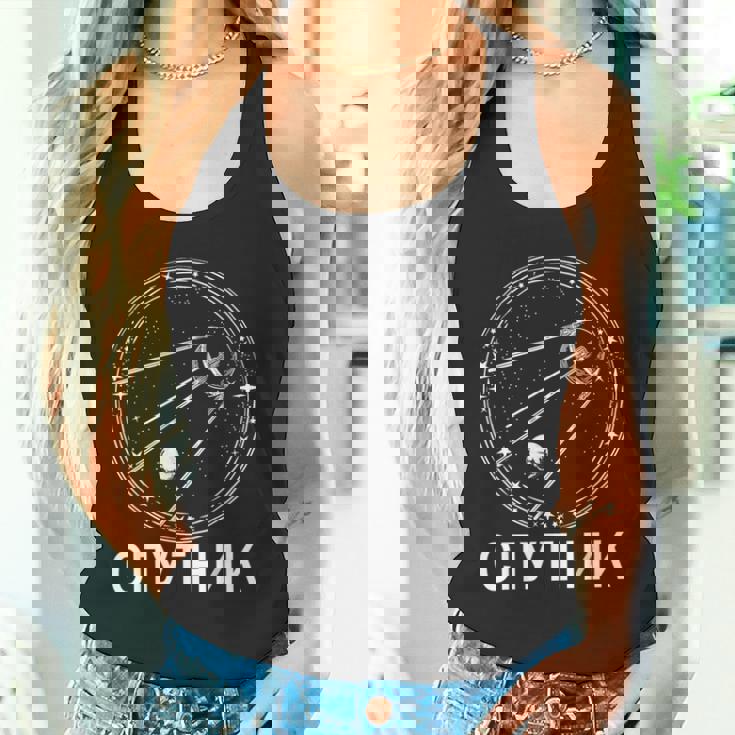 スプートニク・ソ連 ソ連衛星 タンクトップ