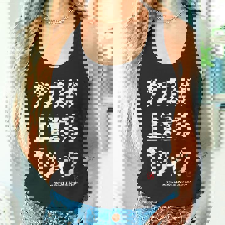 ダンスが上達する ダンス部 ダンス好き ダンサー ヒップホップ 願掛け ゲン担ぎ タンクトップ