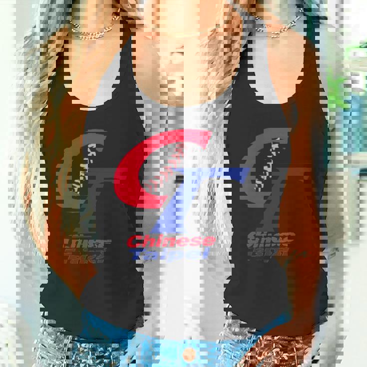 チャイニーズタイペイ 野球 台湾 I Love Taiwan ボーイフレンドギフト タンクトップ