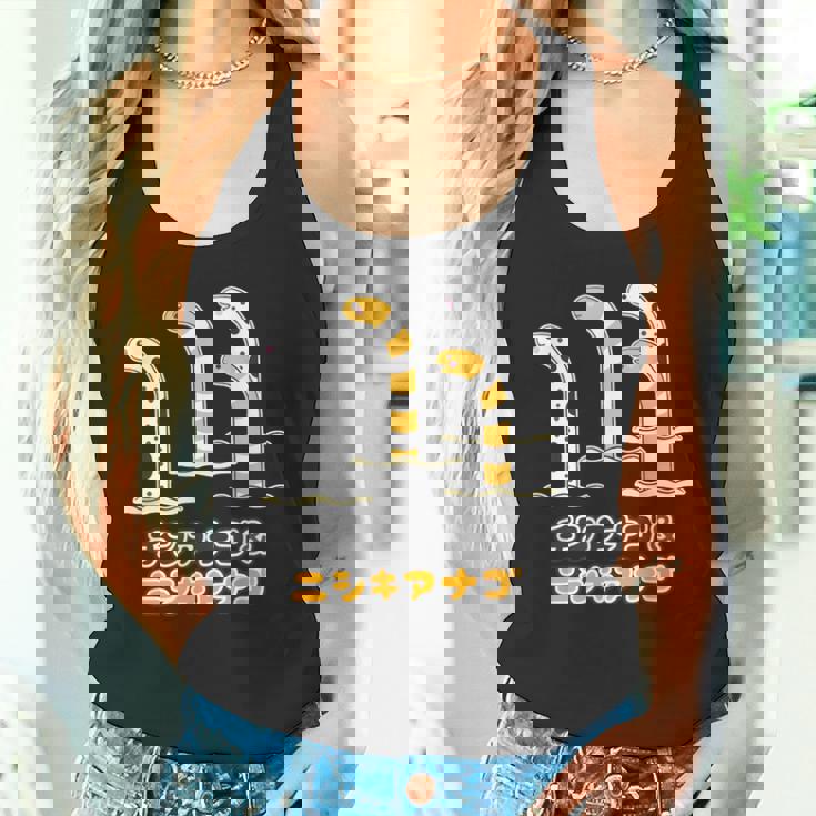 チンアナゴ & ニシキアナゴ（Bタイプ 文字あり）【どうぶつフレンズ】水族館の生き物 かわいい 面白 動物 イラスト タンクトップ