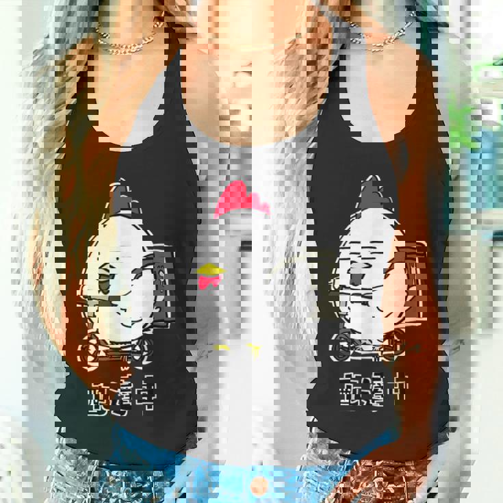 デリバリーするニワトリ 配達中 タンクトップ