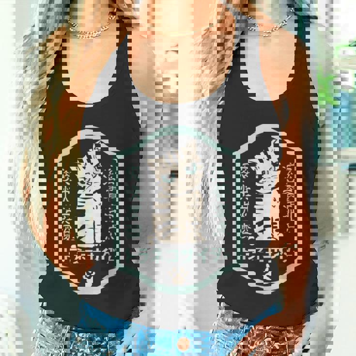 トラネコサイダー タンクトップ