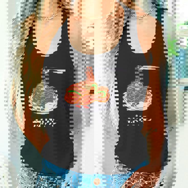 ナポリタン スパゲッティ イラスト 喫茶店 洋食 簡単 かわいい おしゃれ タンクトップ