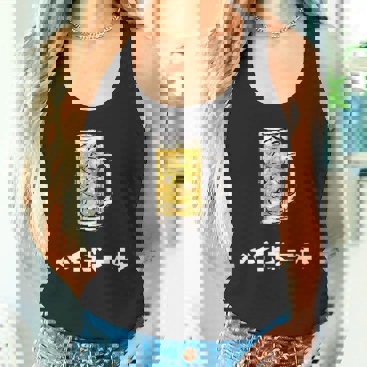 ハイボール ウィスキー Highball In Japanese タンクトップ