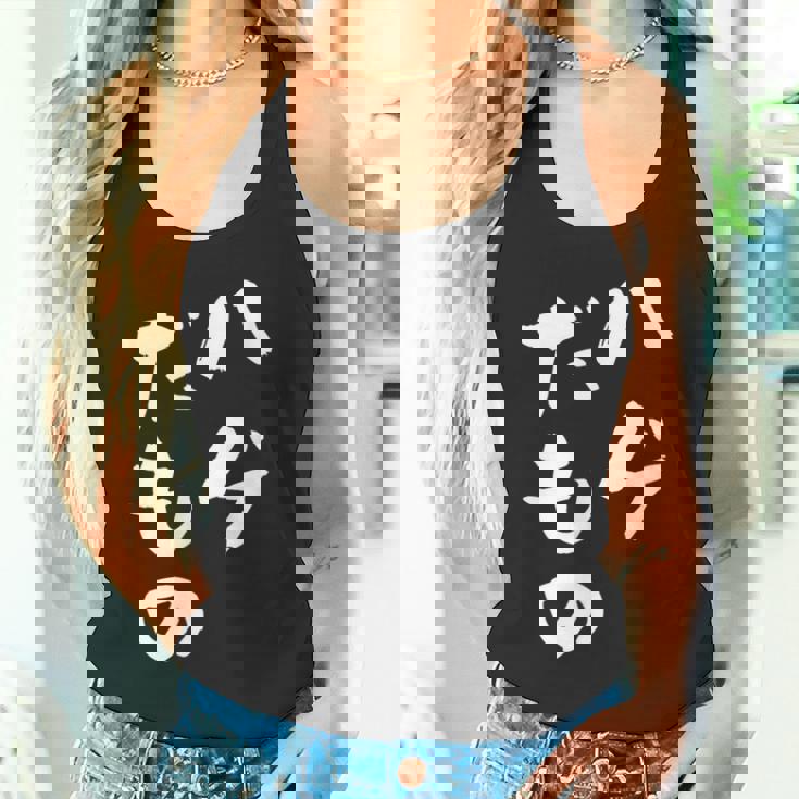 ハゲだもの 面白いtシャツ 文字入り メンズ 父 おもしろ 面白い 服 オリジナル おもしろグッズ 文字tシャツ ネタ タンクトップ