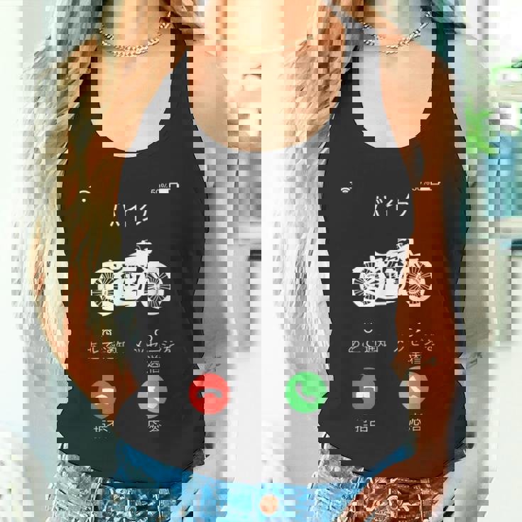 バイク 着信 面白tシャツ オートバイ メンズ おもしろtシャツ ツーリング 原付 単車 男性 ネタ 服 タンクトップ