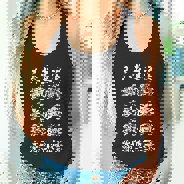 バイク 面白tシャツ オートバイ メンズ モーターサイクル おもしろ ツーリング 原付 単車 グッズ 男性 ネタ 服 タンクトップ